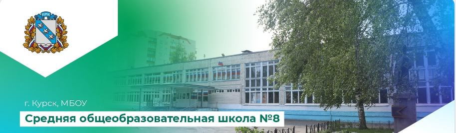 Shkola8